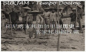 Orang Tionghoa dalam Sejarah Pertambangan Indonesia 
