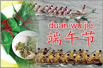 Festival Perayaan Duan Wu Jie (Peh Cun / Bak Cang) 