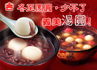 Apa Itu  Tangyuan, Bola Nasi dalam Sup