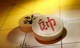 Mengenal Catur Tiongkok, Xiangqi dan Weiqi