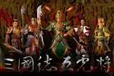 Sejarah Dewa Kwan Kong (Guan Yu).