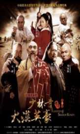 A Legend of Shaolin Kung Fu 3 ()