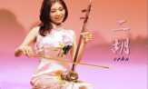Erhu, Alat Musik Gesek Tradisional Tiongkok.